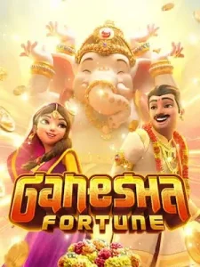 ganesha-fortune เชิฟเวอร์ API แท้ 100%